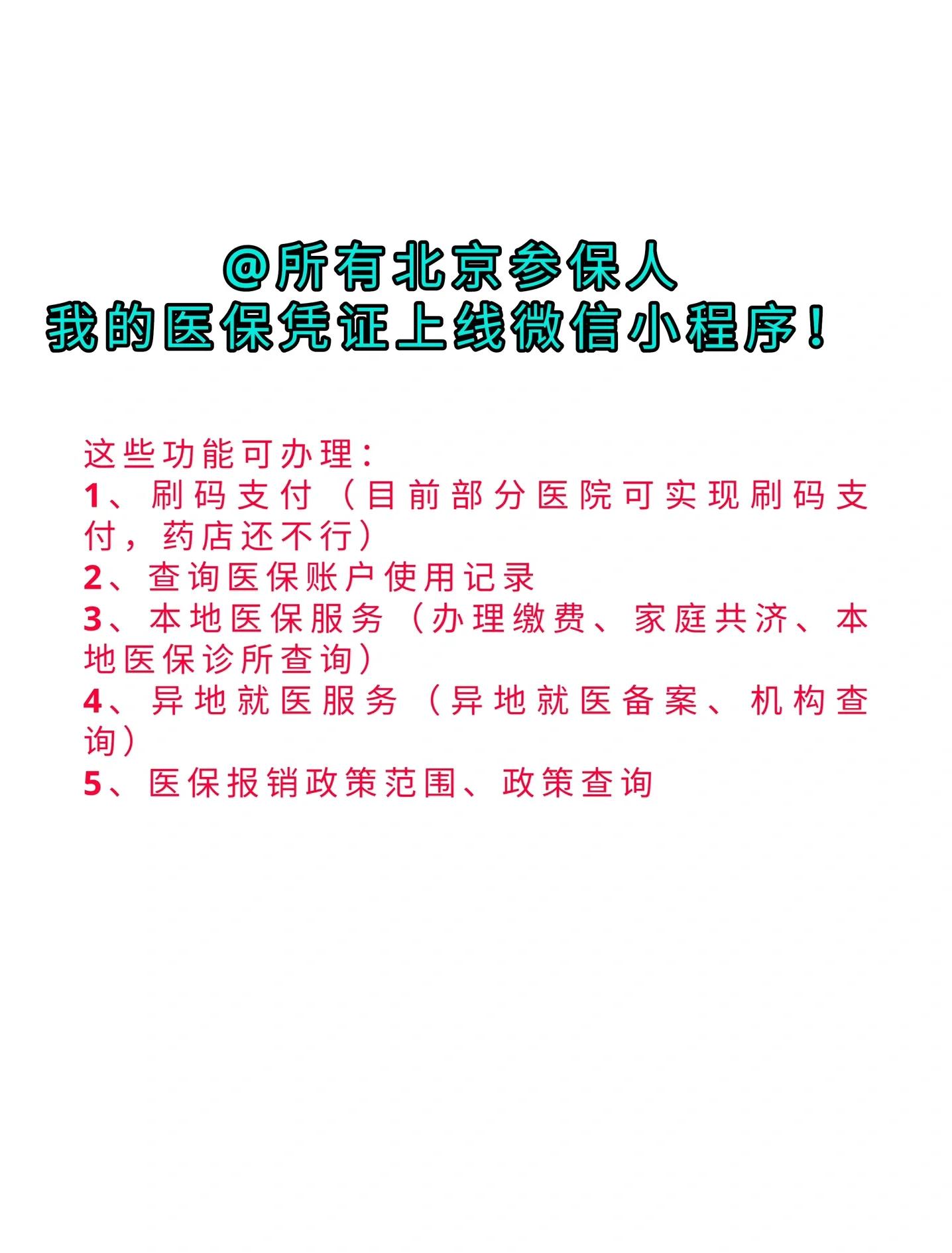 慈溪最新医保卡绑微信流程方法分析(最方便真实的慈溪医保卡怎样绑微信方法)
