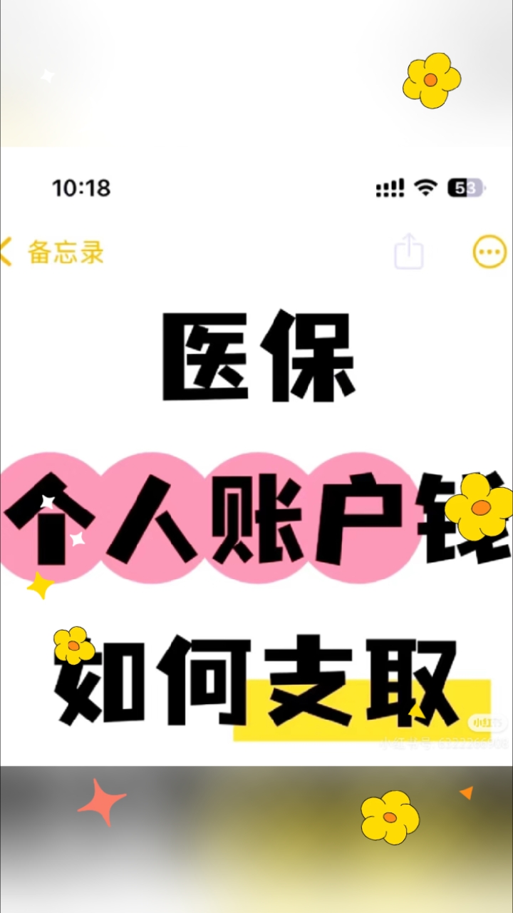 慈溪最新医保卡提取现金方法线上方法分析(最方便真实的慈溪2021怎么提取医保卡里的钱方法)