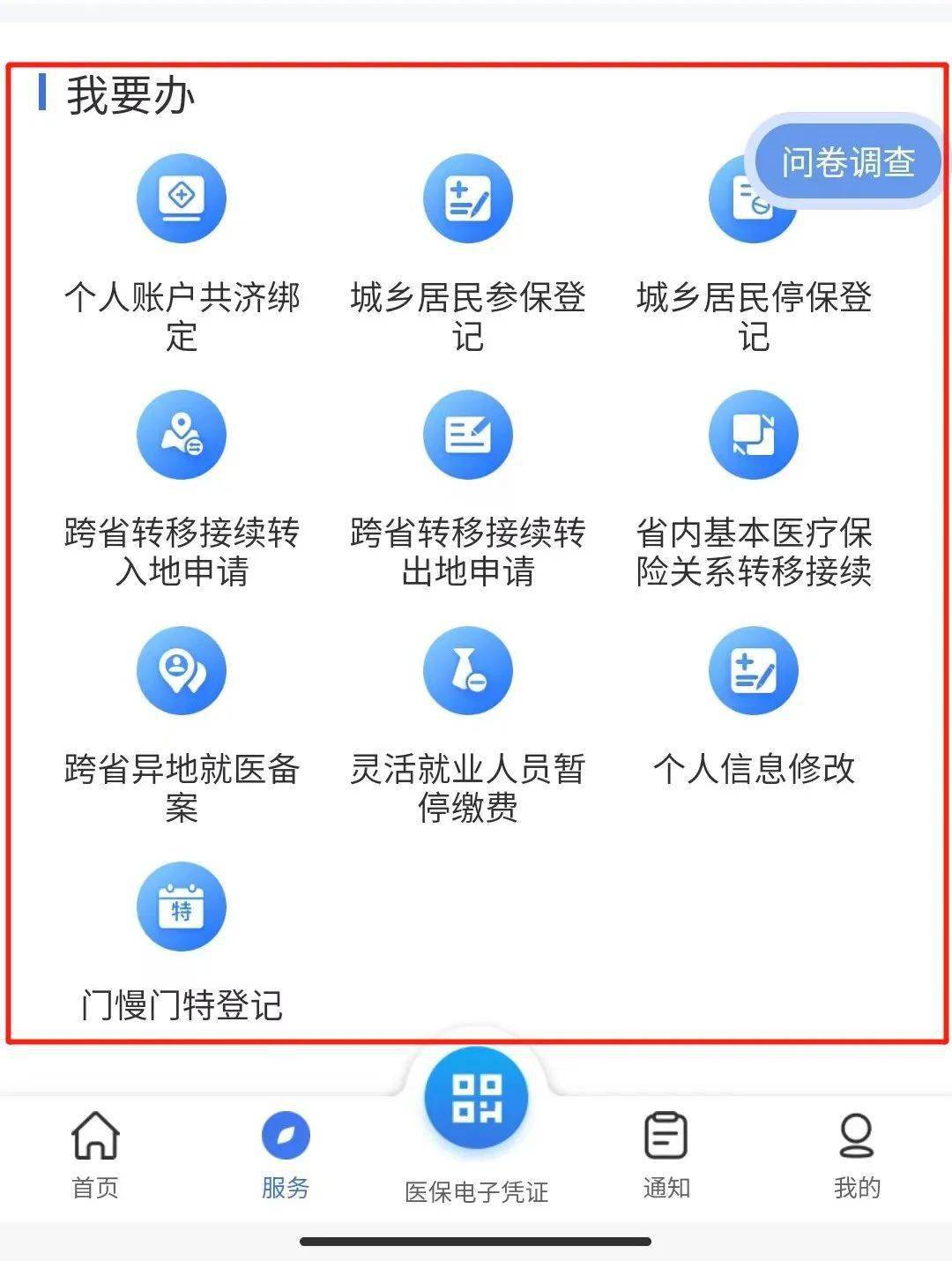 慈溪最新24小时在线套医保微信方法分析(最方便真实的慈溪24小时在线套医保微信能用吗方法)