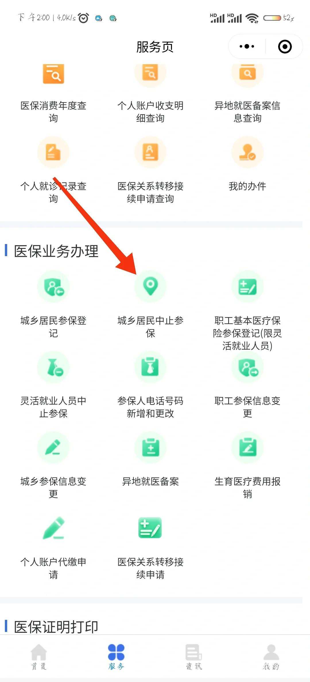 慈溪最新医保卡钱转到微信步骤方法分析(最方便真实的慈溪医保卡的钱怎么转银行卡?方法)