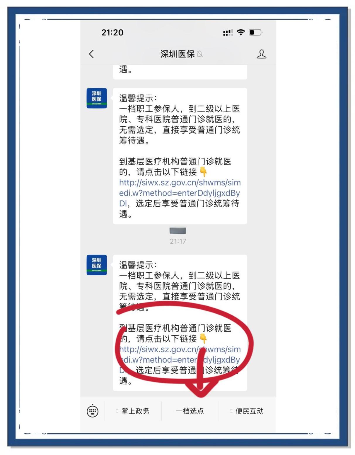 慈溪最新医保卡怎么绑定微信上方法分析(最方便真实的慈溪医保卡怎么绑定微信上给家人使用方法)