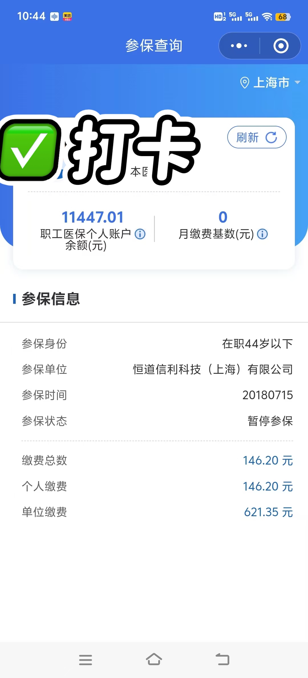 慈溪最新个人医保余额怎么提取2024方法分析(最方便真实的慈溪个人医保余额怎么提取出来方法)