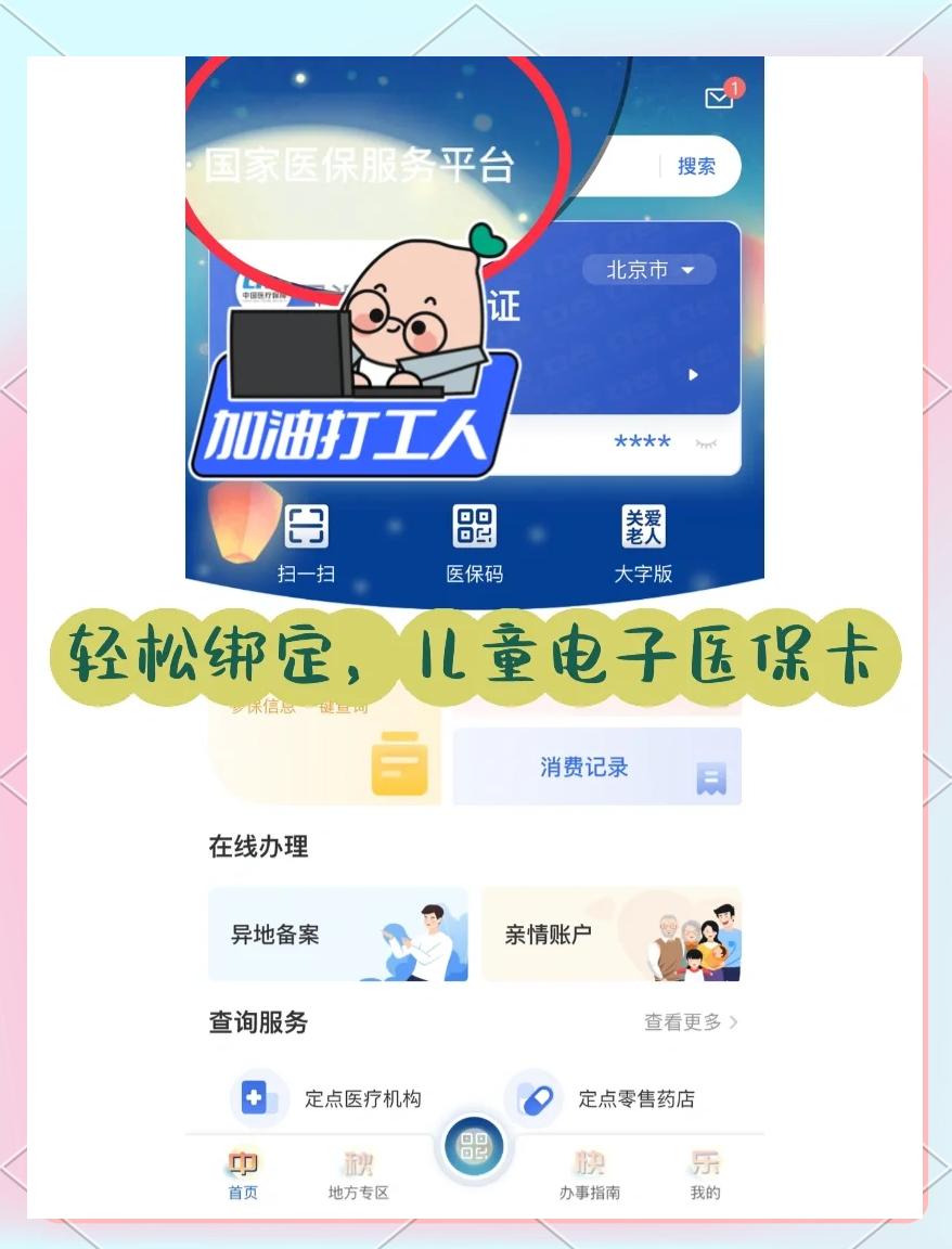慈溪最新如何医保卡绑定微信方法分析(最方便真实的慈溪医保卡绑定微信怎么不能支付方法)