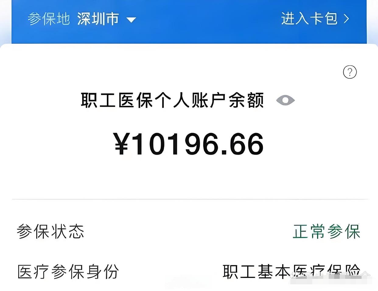 慈溪最新医保卡余额怎么转移到新账户方法分析(最方便真实的慈溪医保卡余额怎么转移到新账户上方法)