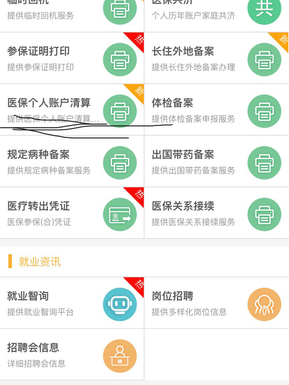 慈溪最新医保卡提取方法分析(最方便真实的慈溪医保卡提取现金步骤方法)