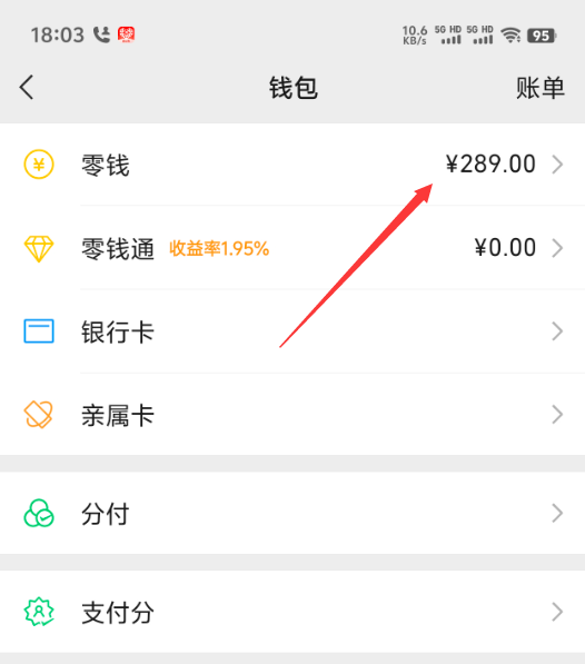 慈溪最新医保卡上的钱怎么转到微信方法分析(最方便真实的慈溪医保卡上的钱怎么转到微信零钱方法)