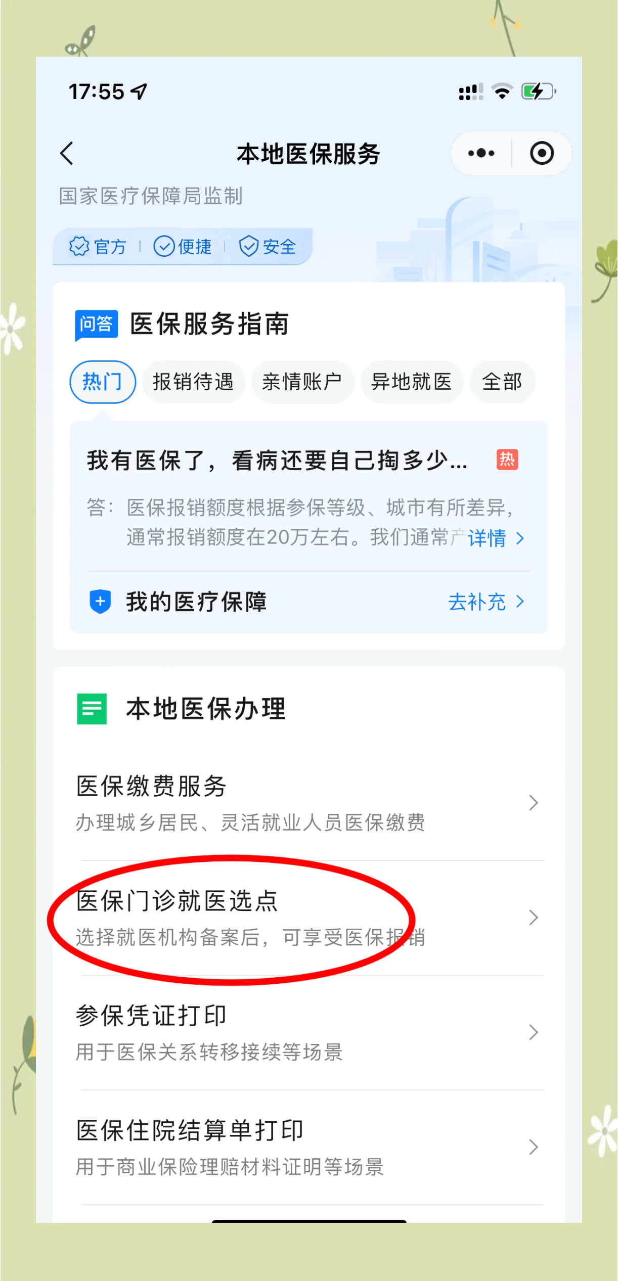 慈溪最新医保卡的钱可以提到微信吗方法分析(最方便真实的慈溪医保卡的钱可以提到微信吗安全吗方法)