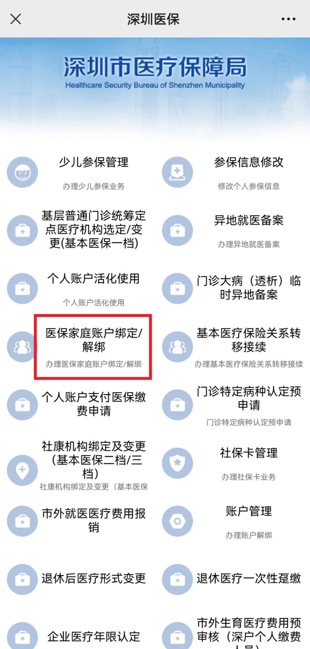 慈溪最新医保卡怎么绑定微信使用方法分析(最方便真实的慈溪医保卡绑微信流程方法)