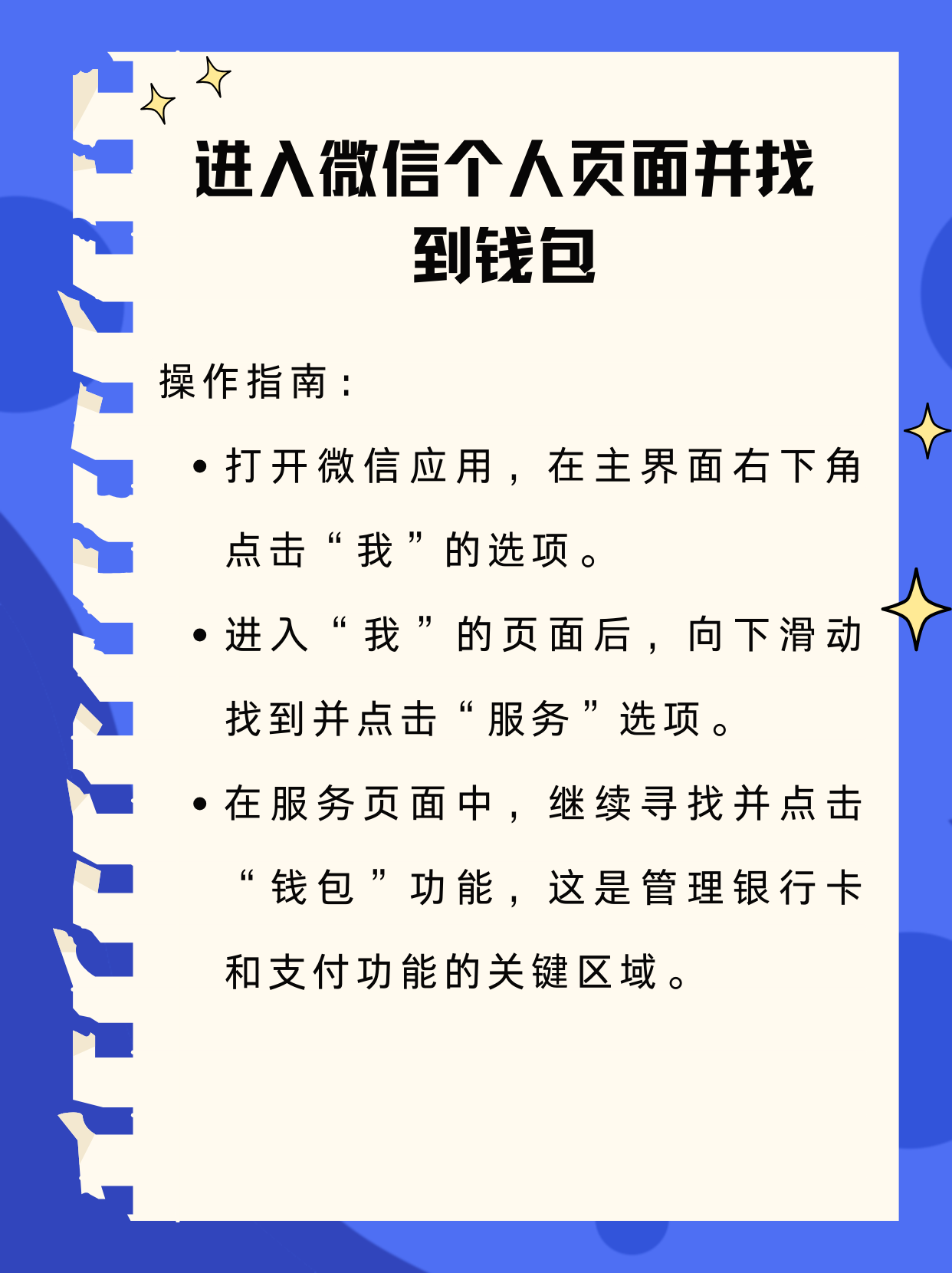 慈溪最新新办的卡怎么绑定微信方法分析(最方便真实的慈溪新卡怎么上微信方法)