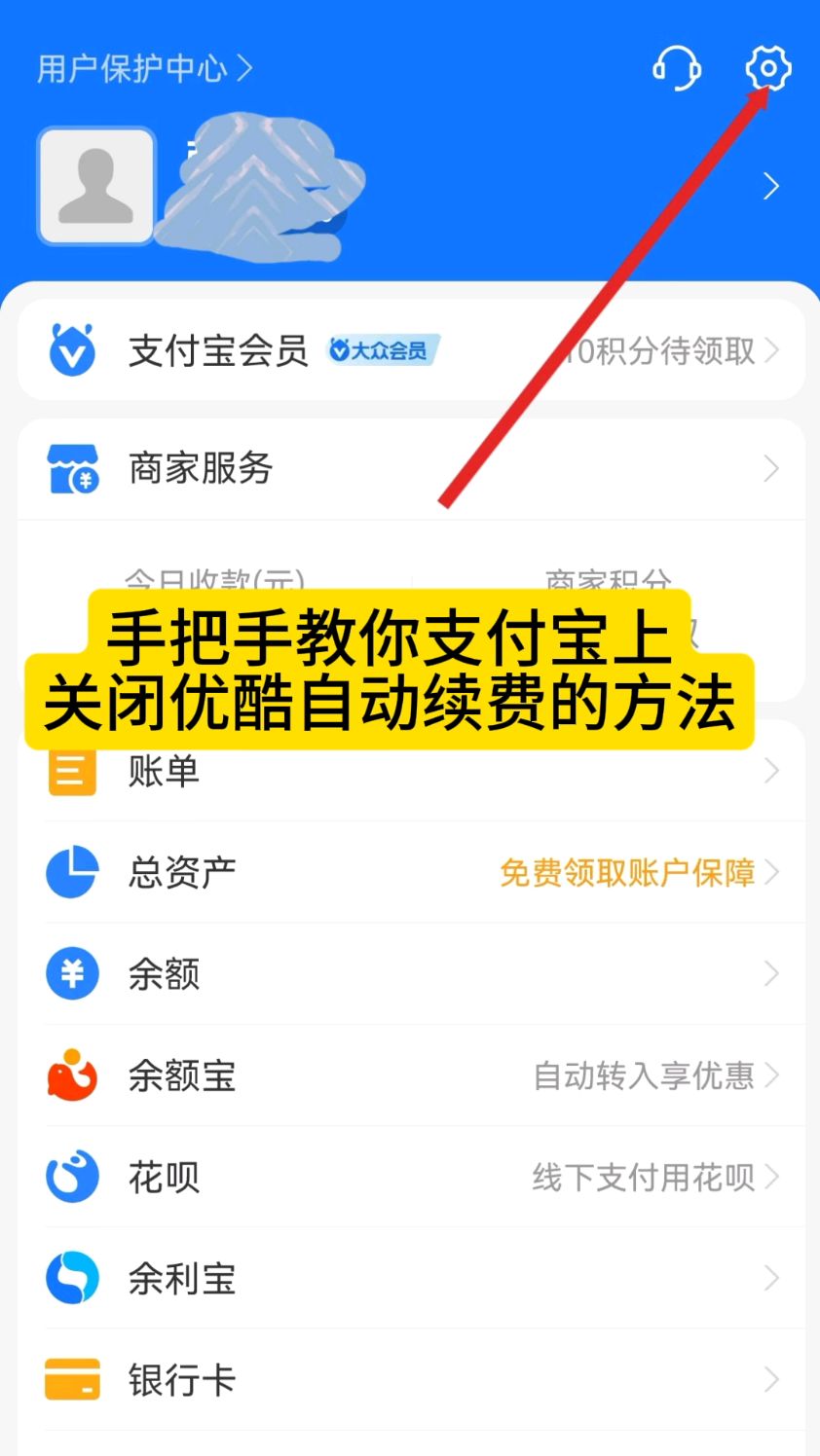 慈溪最新怎么在手机上取消自动续费会员方法分析(最方便真实的慈溪如何取消手机上的自动续费功能方法)