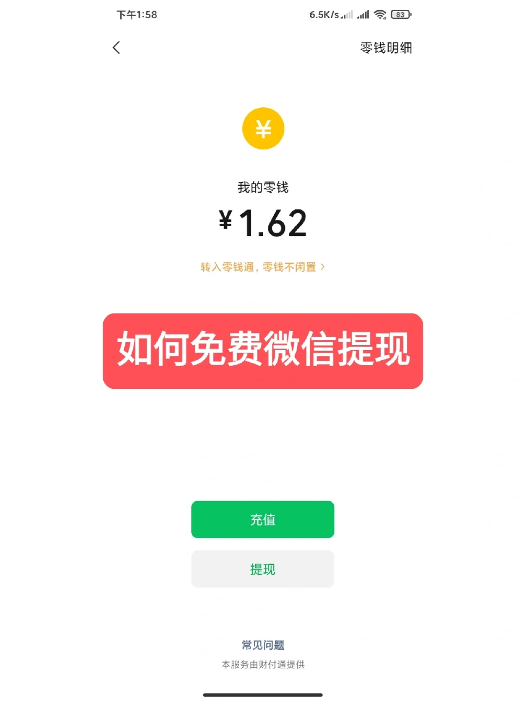 慈溪最新资助卡能绑定微信提现吗方法分析(最方便真实的慈溪资助卡可不可以绑定微信方法)