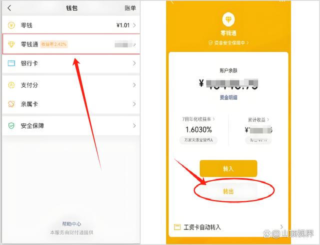 慈溪最新医保卡里的钱能转到微信吗方法分析(最方便真实的慈溪医保卡里的钱能转到微信吗怎么转方法)