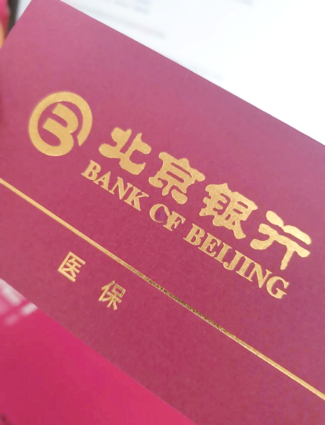 慈溪最新北京个人医保账户取现方法分析(最方便真实的慈溪北京医保取现需要什么流程方法)