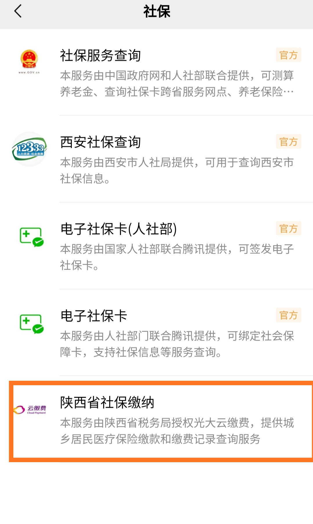 慈溪最新微信交医保是24小时可以交的吗方法分析(最方便真实的慈溪微信交医保多长时间到账方法)