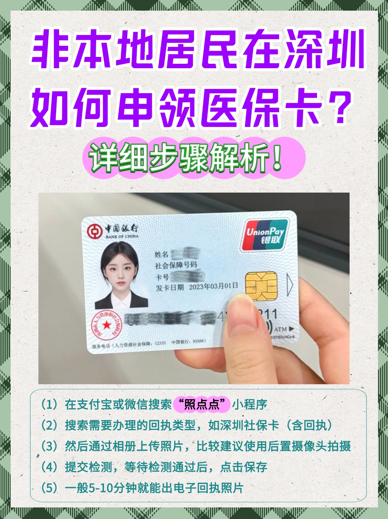 慈溪最新医保卡取钱步骤图片方法分析(最方便真实的慈溪医保卡取钱怎么取到哪个银行方法)