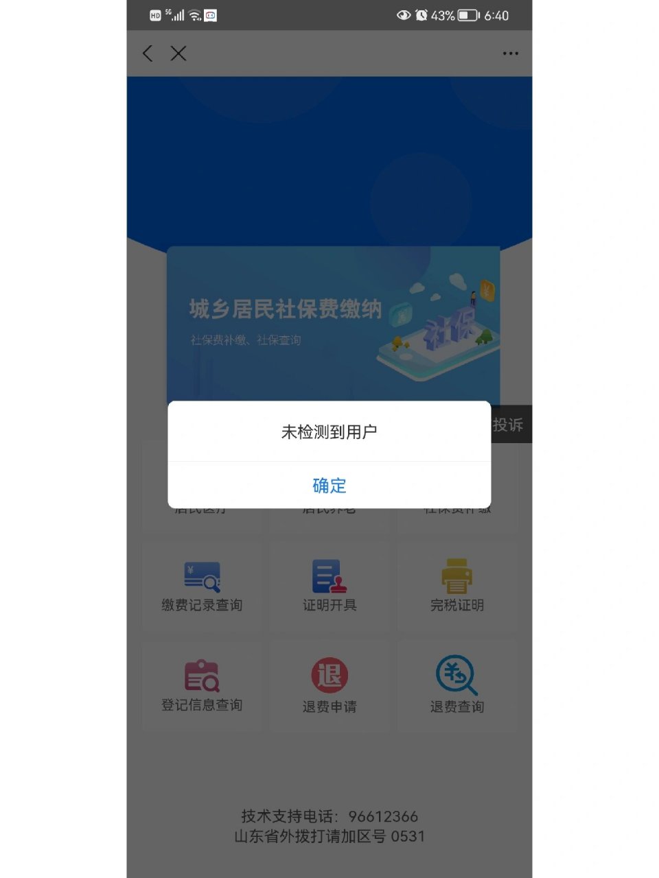 慈溪最新微信上为什么查不到医保卡余额了方法分析(最方便真实的慈溪微信查不到医保账户余额方法)