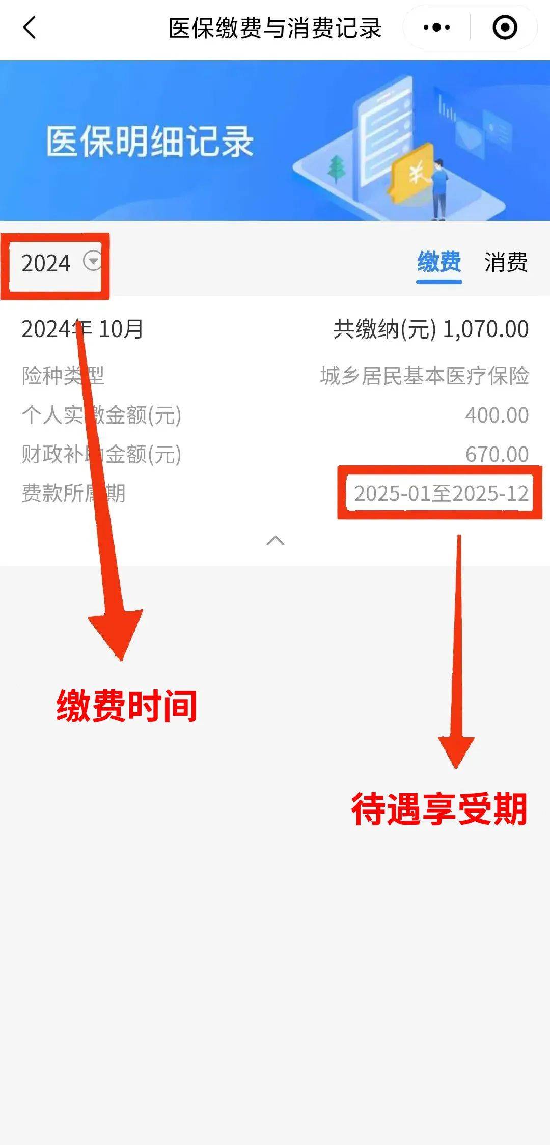 慈溪最新医保卡的钱怎么转到微信方法分析(最方便真实的慈溪医保卡有8000余额但是离职了方法)