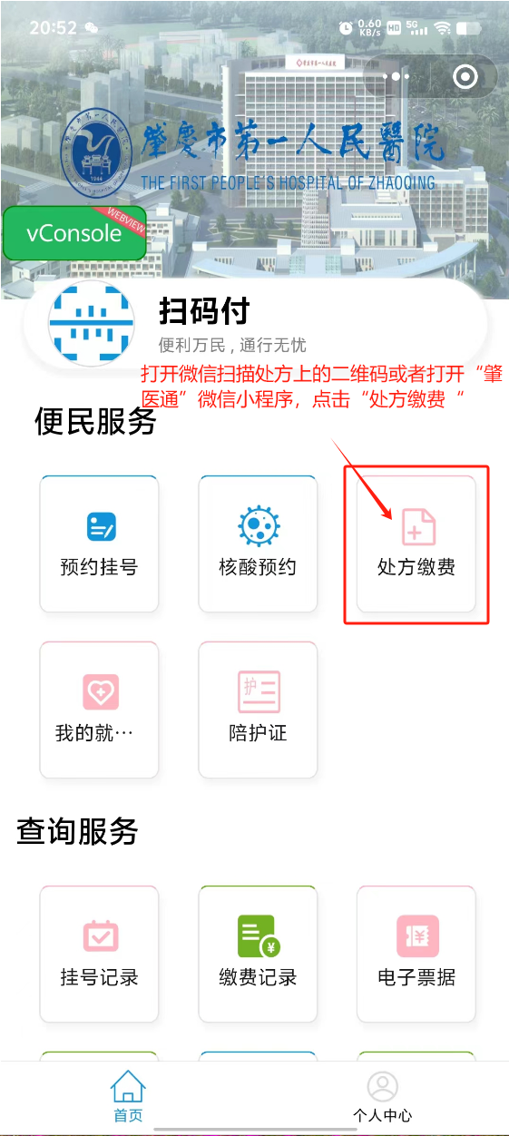 慈溪最新怎样把医保卡绑定微信上方法分析(最方便真实的慈溪医保卡咋绑定微信方法)