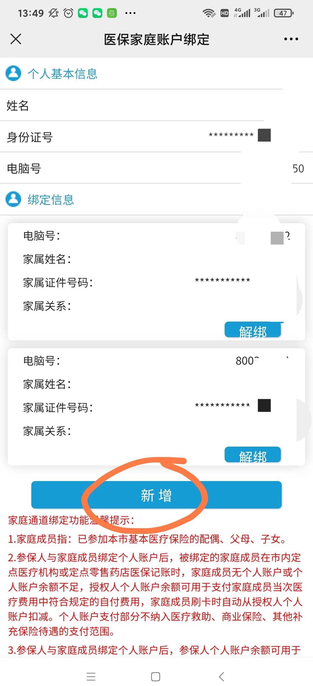 慈溪最新微信上绑定医保卡步骤方法分析(最方便真实的慈溪微信绑定医保卡步骤详解方法)