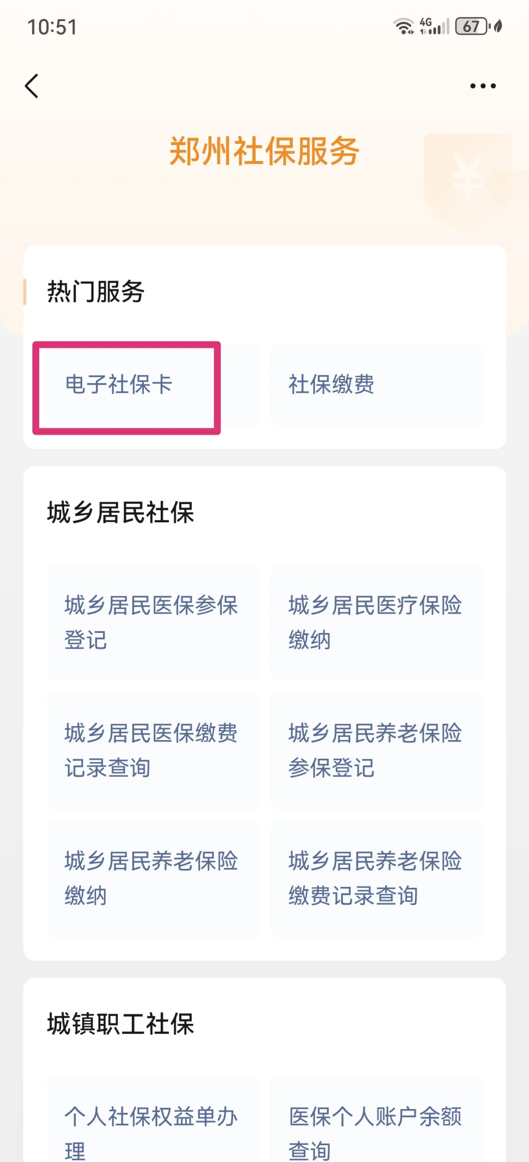 慈溪最新怎么把医保卡绑定微信支付方法分析(最方便真实的慈溪怎么把医保卡绑定微信支付宝方法)