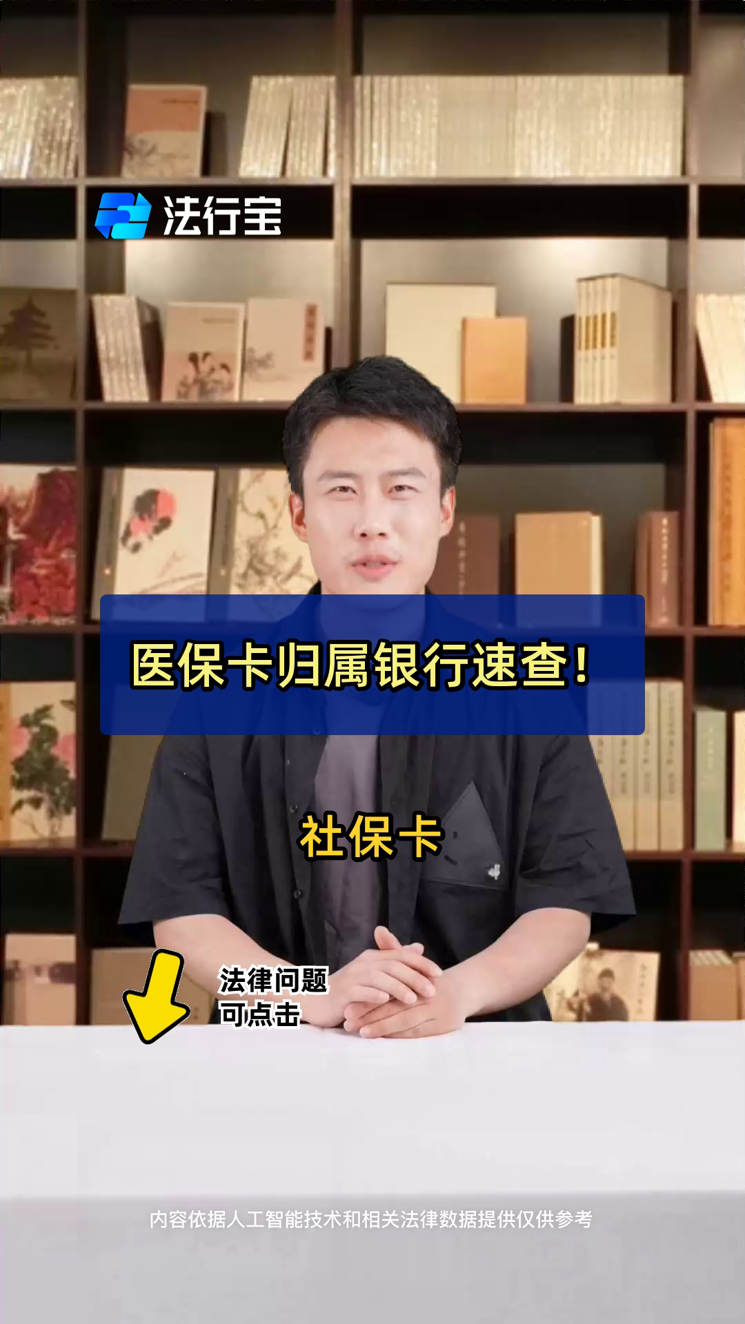 慈溪最新医保卡怎么查卡号方法分析(最方便真实的慈溪查询医保卡号方法)