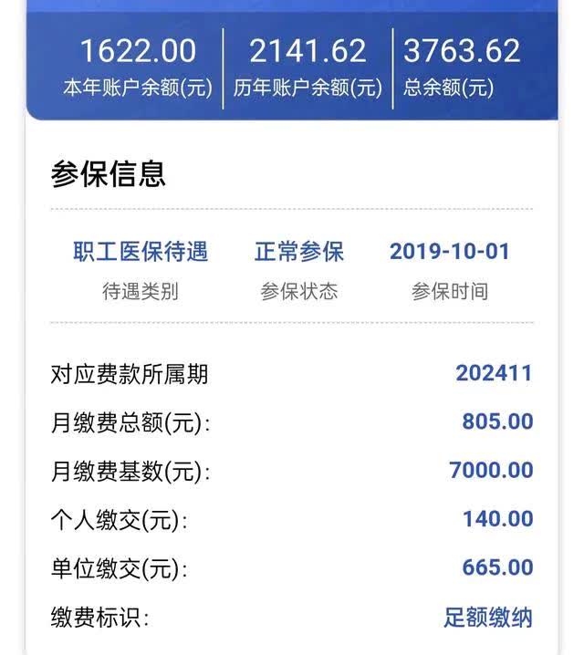 慈溪最新医保卡的钱转入微信余额方法分析(最方便真实的慈溪医保卡的钱转入微信余额添威芯qw413612提出方法)