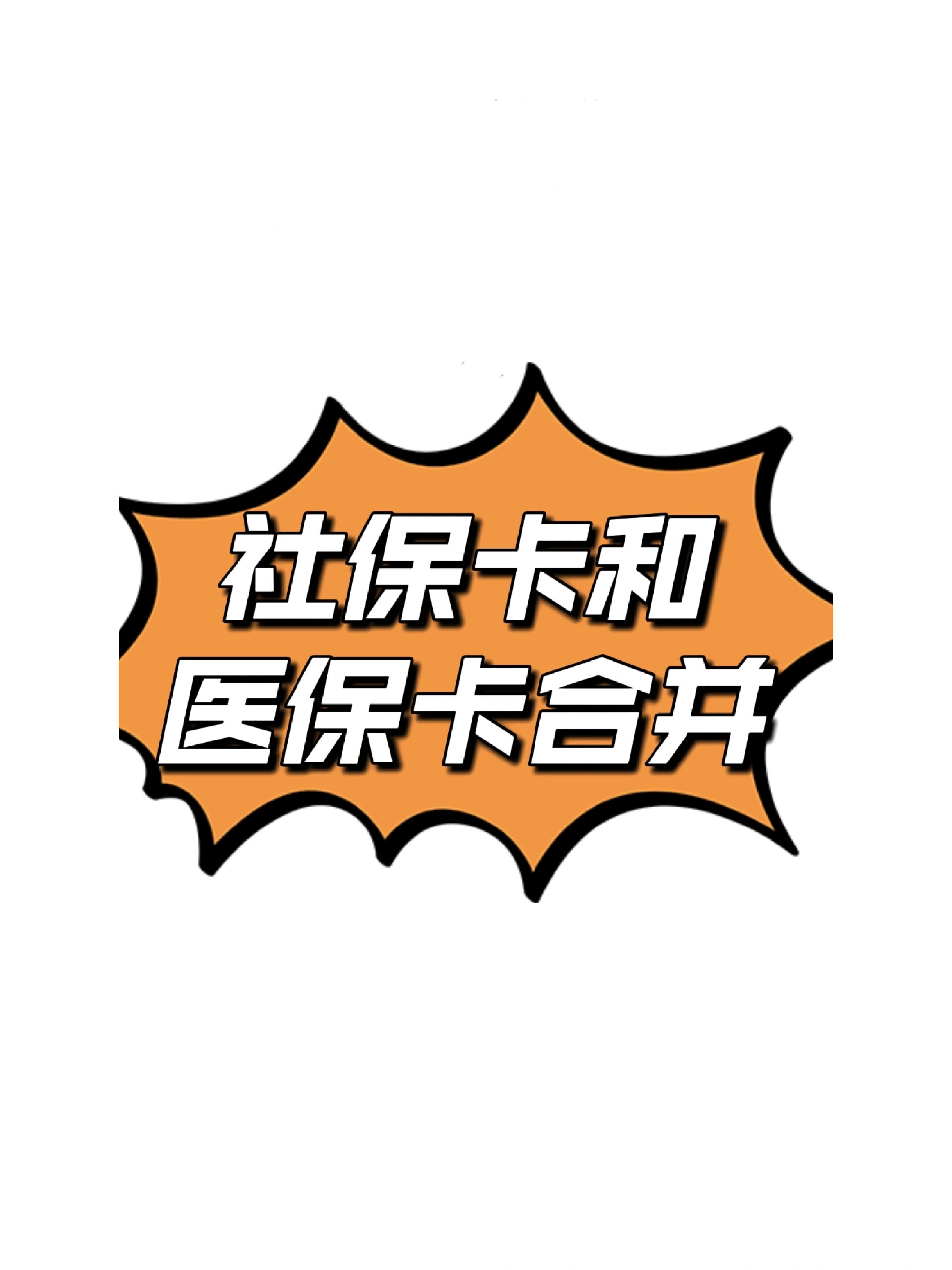 慈溪最新医保卡套取现金渠道方法分析(最方便真实的慈溪医保取现24小时微信方法)