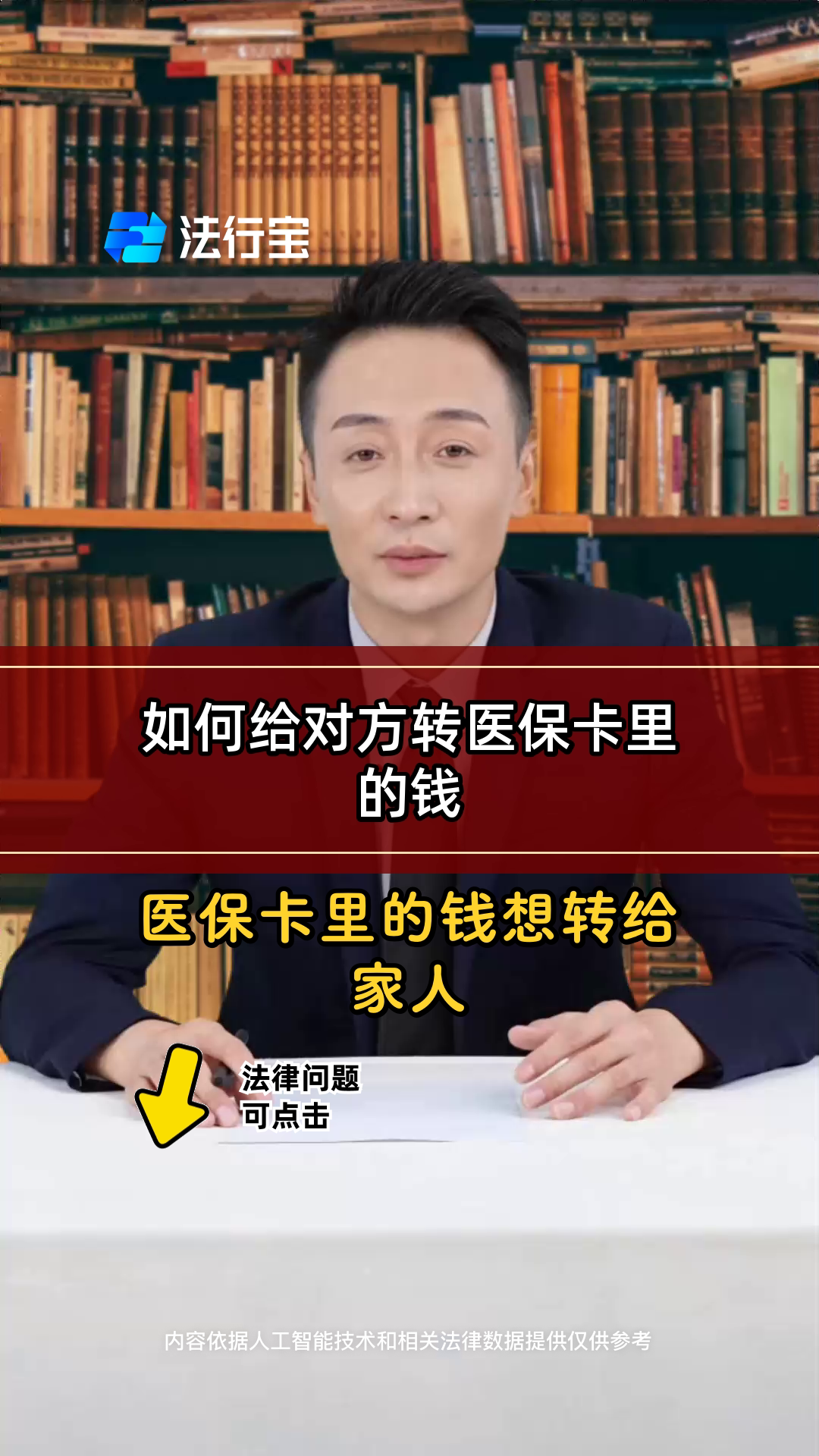 慈溪最新医保卡转入钱方法分析(最方便真实的慈溪医保卡转入钱怎么算的方法)