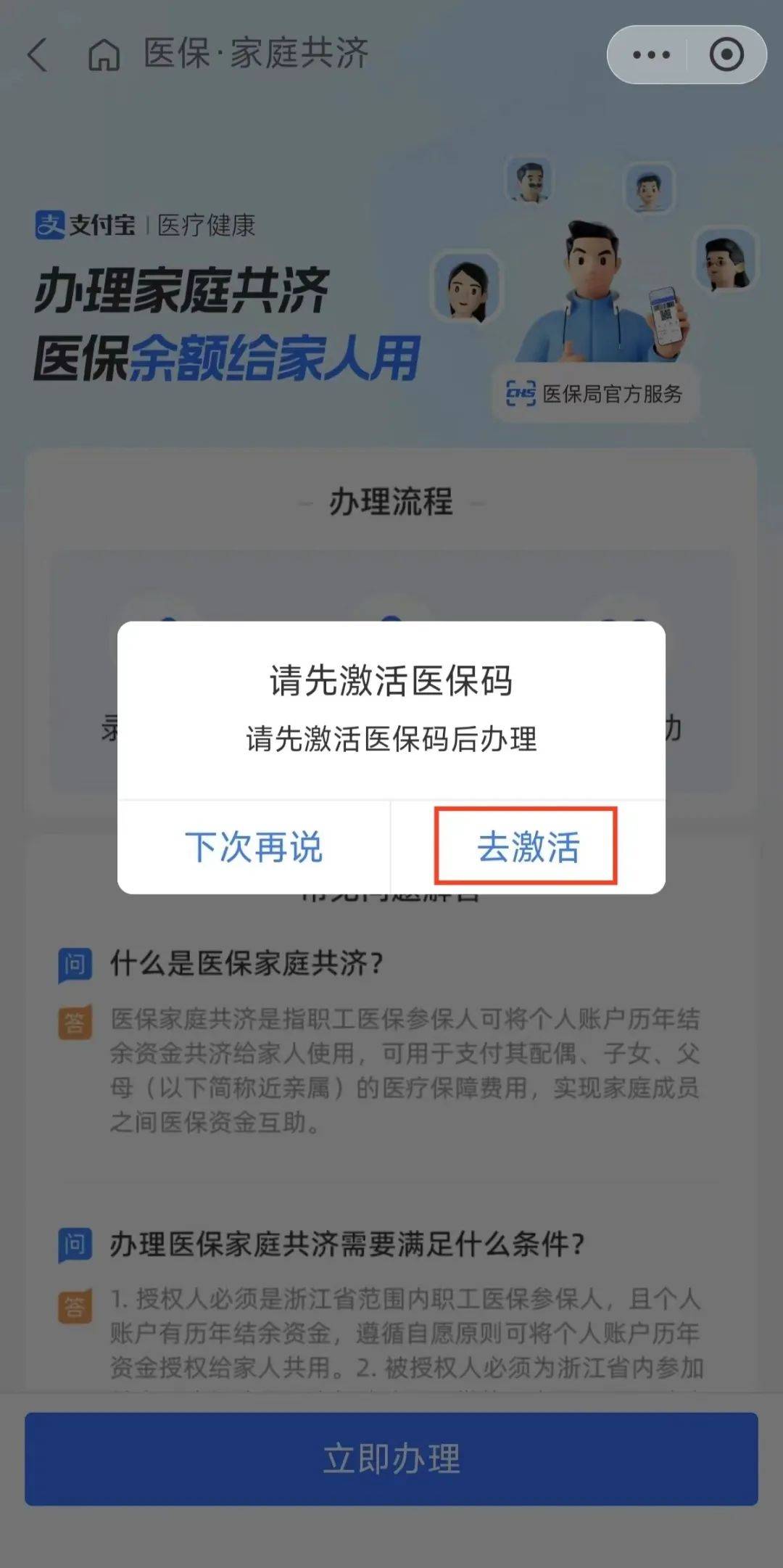 慈溪最新医保卡手机上怎么刷方法分析(最方便真实的慈溪怎样手机刷医保卡方法)