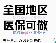 慈溪最新急用钱24小时套医保卡方法分析(最方便真实的慈溪什么药店愿意给你套医保卡方法)