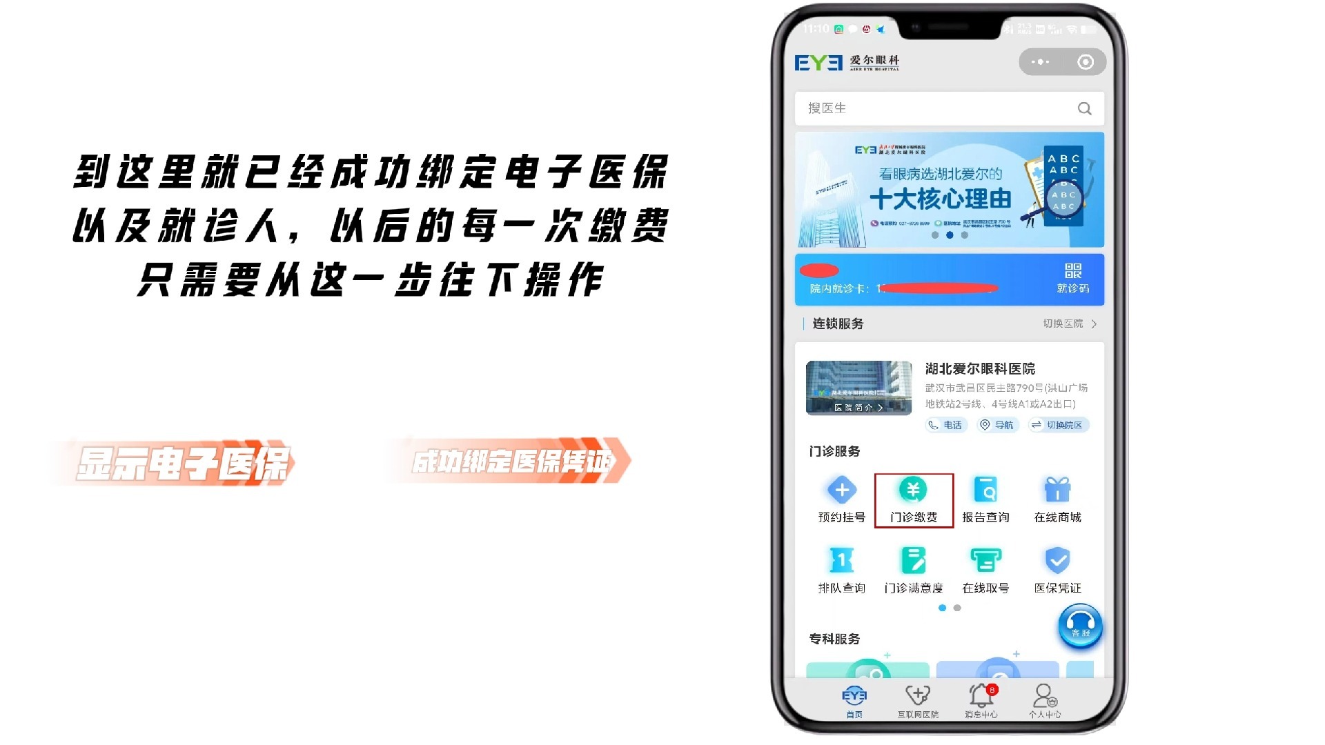 慈溪最新医保卡怎么绑定微信支付上方法分析(最方便真实的慈溪医疗保险卡怎么绑定微信方法)
