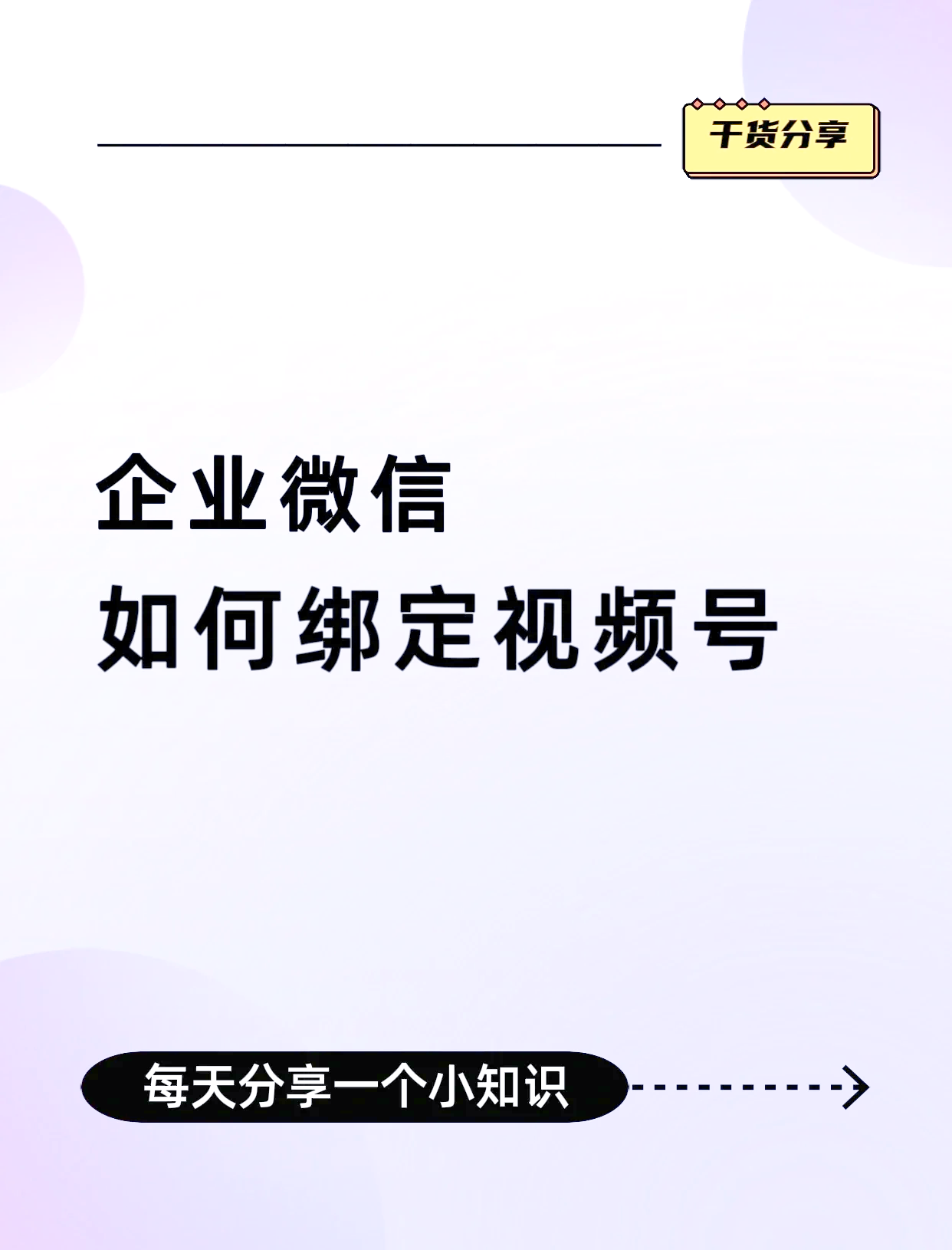 慈溪最新公司账户能绑定微信吗方法分析(最方便真实的慈溪公司账号可以绑定手机支付吗方法)