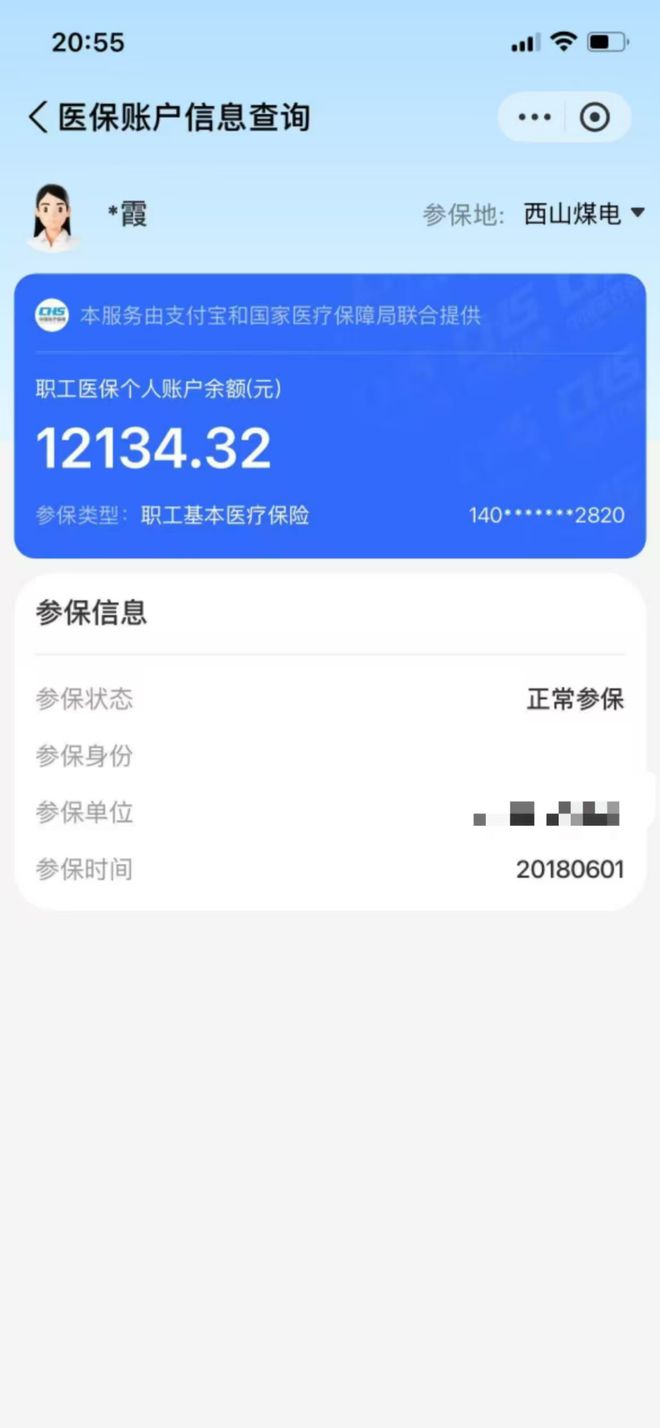 慈溪最新找中介10分钟提取医保方法分析(最方便真实的慈溪找中介10分钟提取医保重庆市方法)