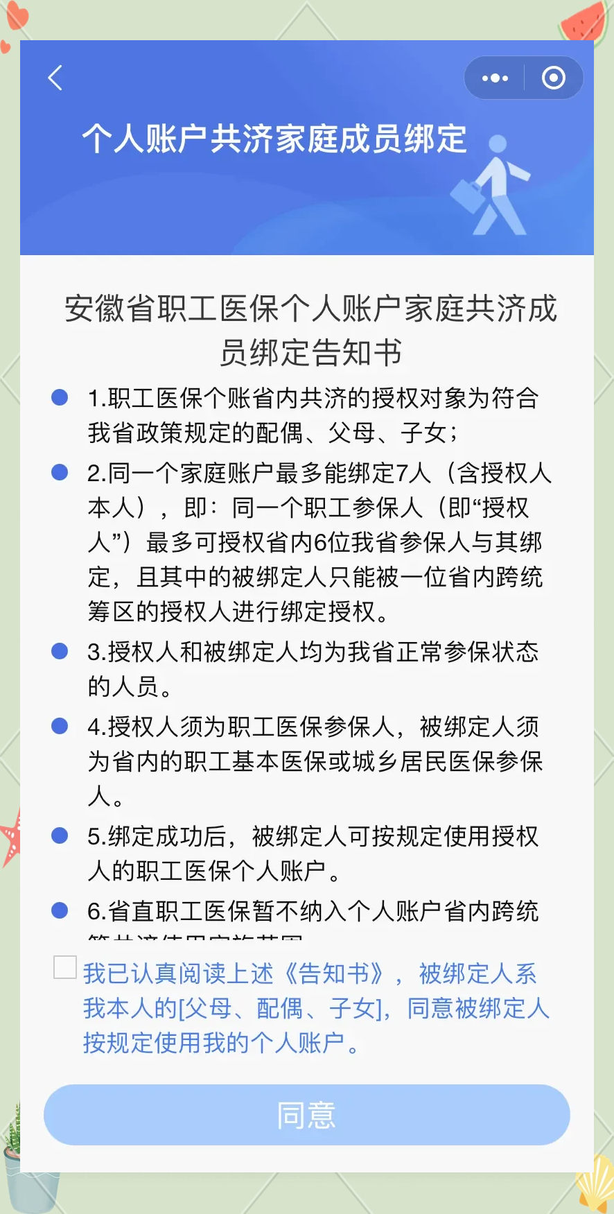 慈溪最新医保卡绑微信怎么绑方法分析(最方便真实的慈溪医保卡绑微信绑的卡能用吗方法)