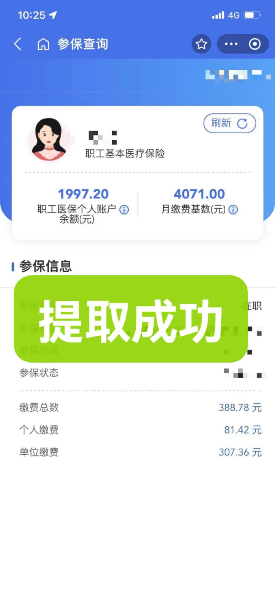 慈溪最新个人医保余额取出方式方法分析(最方便真实的慈溪怎样提取医保个人账户余额方法)