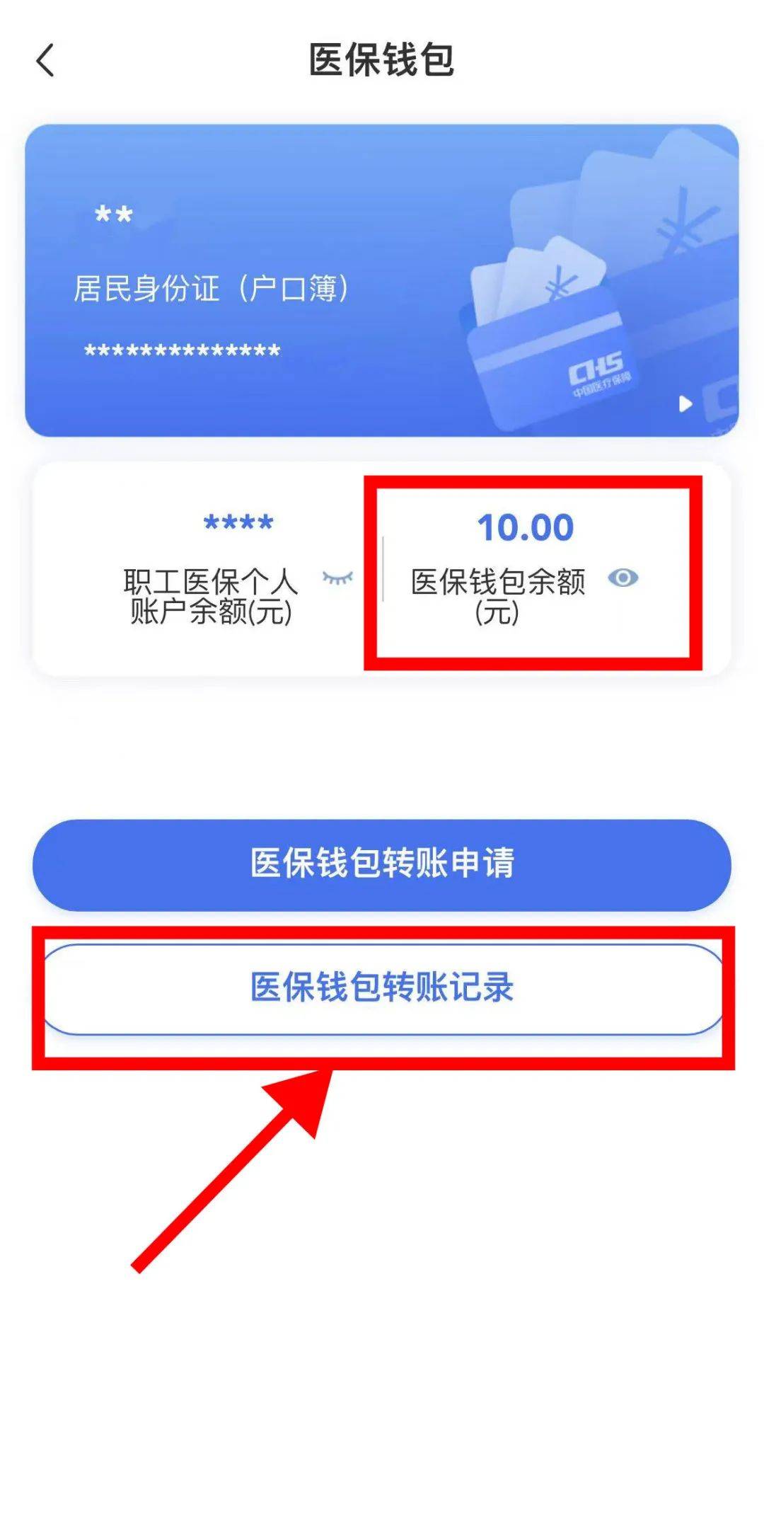 慈溪最新医保卡怎么绑定转账方法分析(最方便真实的慈溪医保卡怎么转绑定医院方法)