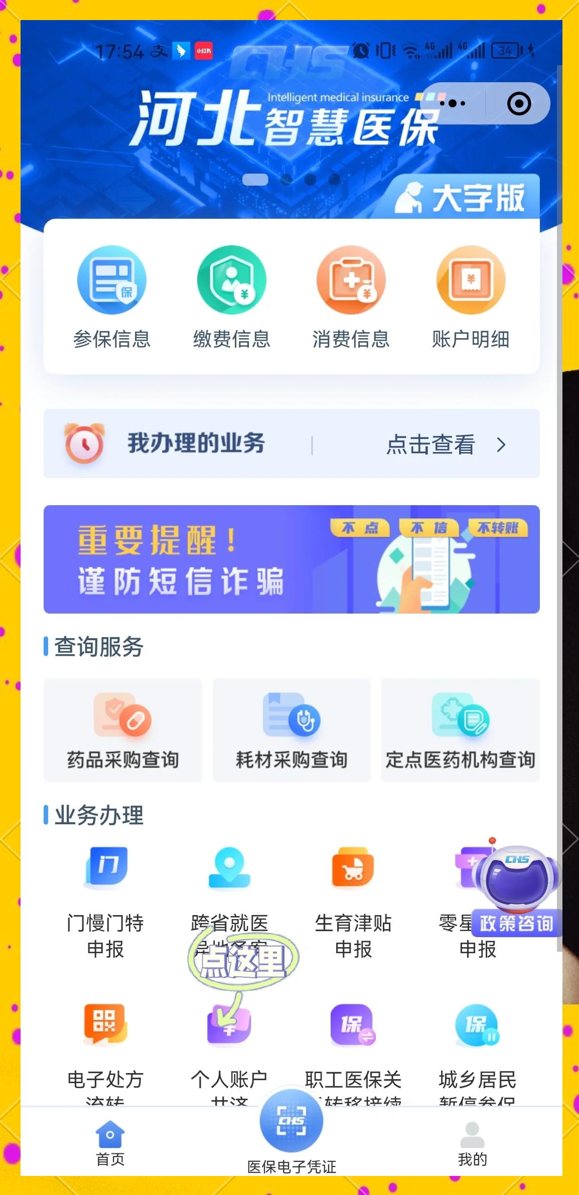 慈溪最新医保卡绑微信上可以用吗方法分析(最方便真实的慈溪微信用医保卡可以绑定银行卡吗方法)