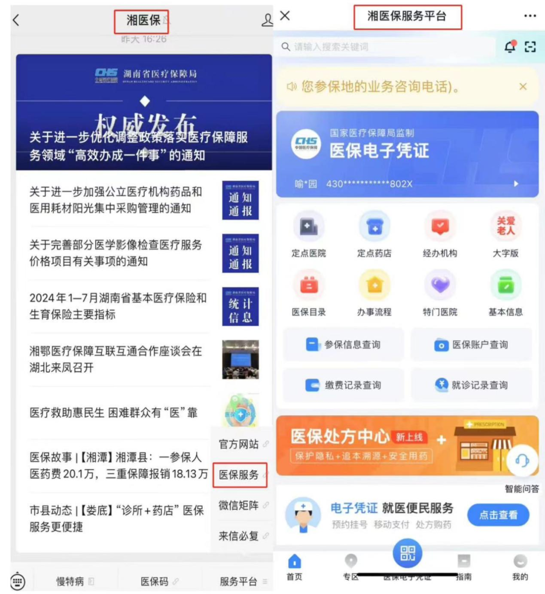 慈溪最新微信怎么取医保的钱方法分析(最方便真实的慈溪微信怎么取医保的钱啊方法)