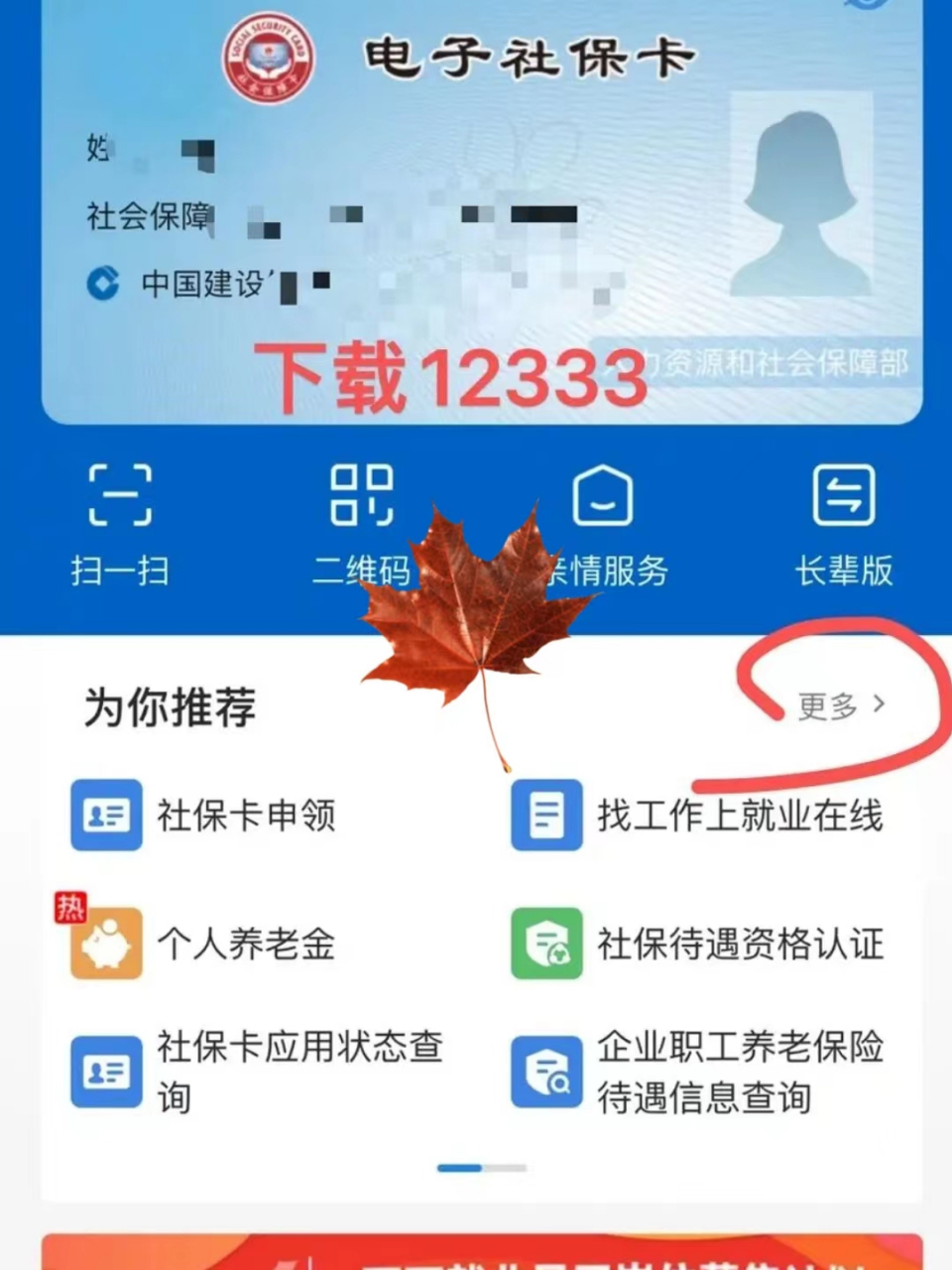 慈溪最新社保卡能不能在手机上激活方法分析(最方便真实的慈溪社保卡可以手机上激活吗?方法)