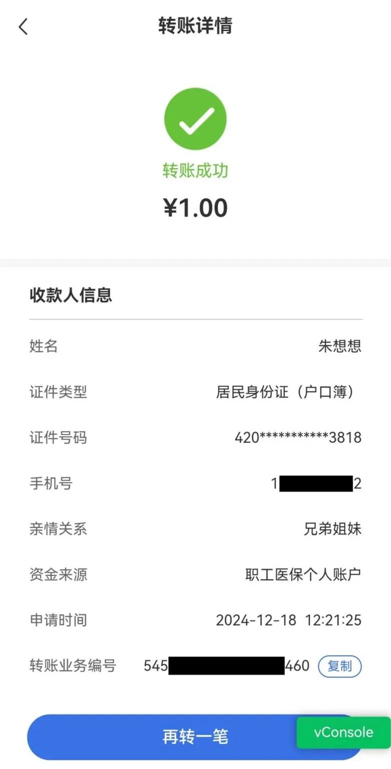 慈溪最新医保卡里的钱转入银行卡方法分析(最方便真实的慈溪医保账户钱转到储蓄账户方法)