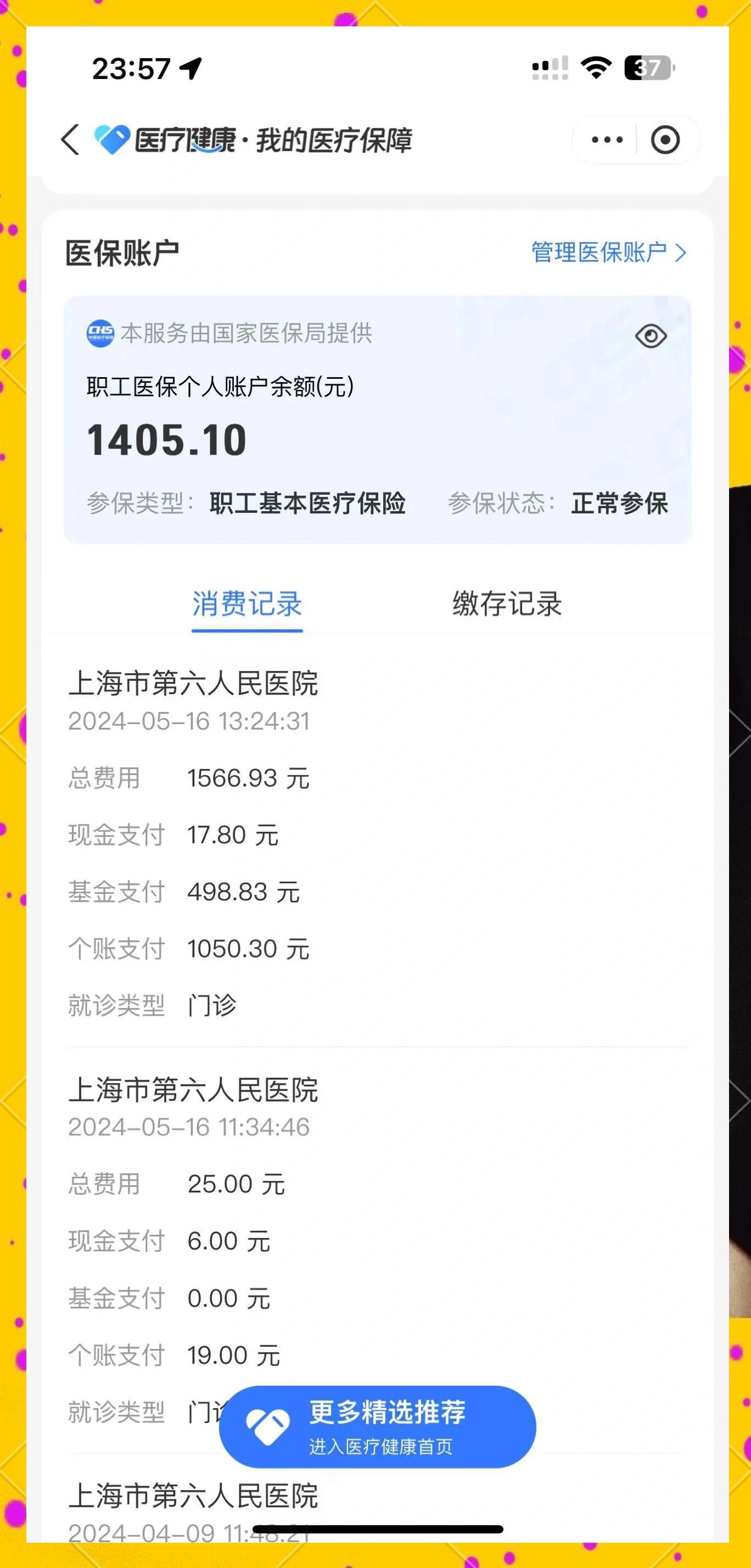 慈溪最新医保提取中介联系微信方法分析(最方便真实的慈溪医保提现电话方法)