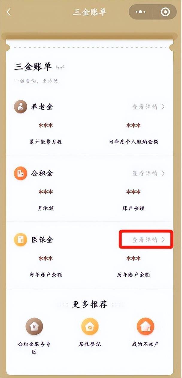 慈溪最新医保个人账户余额微信查询方法分析(最方便真实的慈溪医保个人账户余额微信查询不到方法)