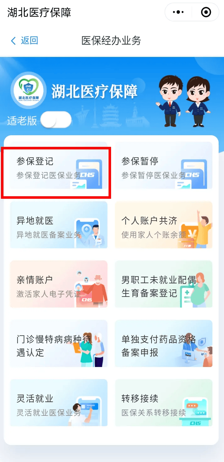 慈溪最新医保卡微信提取现金步骤是什么方法分析(最方便真实的慈溪微信医保小程序提现到账图方法)
