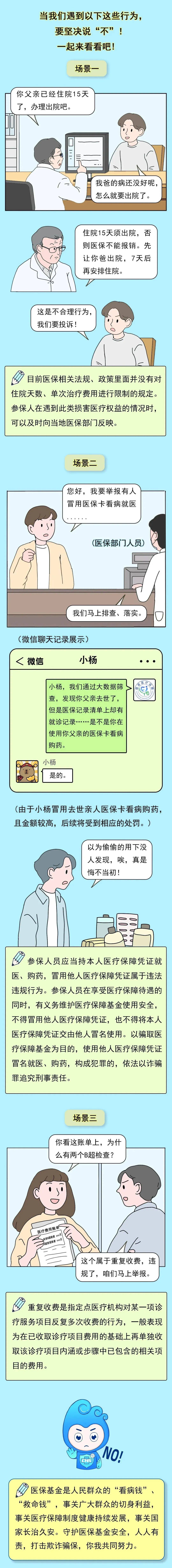慈溪最新医保套现24小时微信方法分析(最方便真实的慈溪深圳医保套现24小时微信方法)