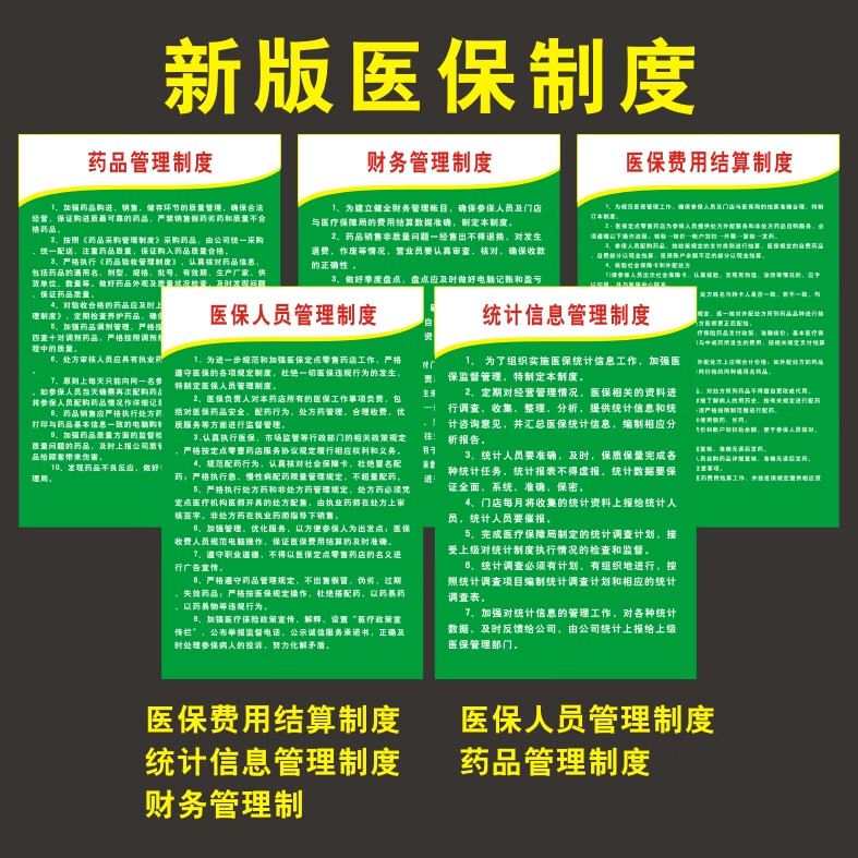 慈溪最新怎么让药店给我套医保钱方法分析(最方便真实的慈溪药店买药怎么用医保卡付款方法)