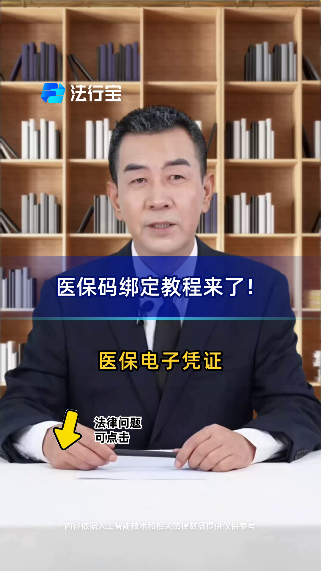 慈溪最新医保怎么绑定到微信方法分析(最方便真实的慈溪医保怎么绑定微信,才能报销方法)