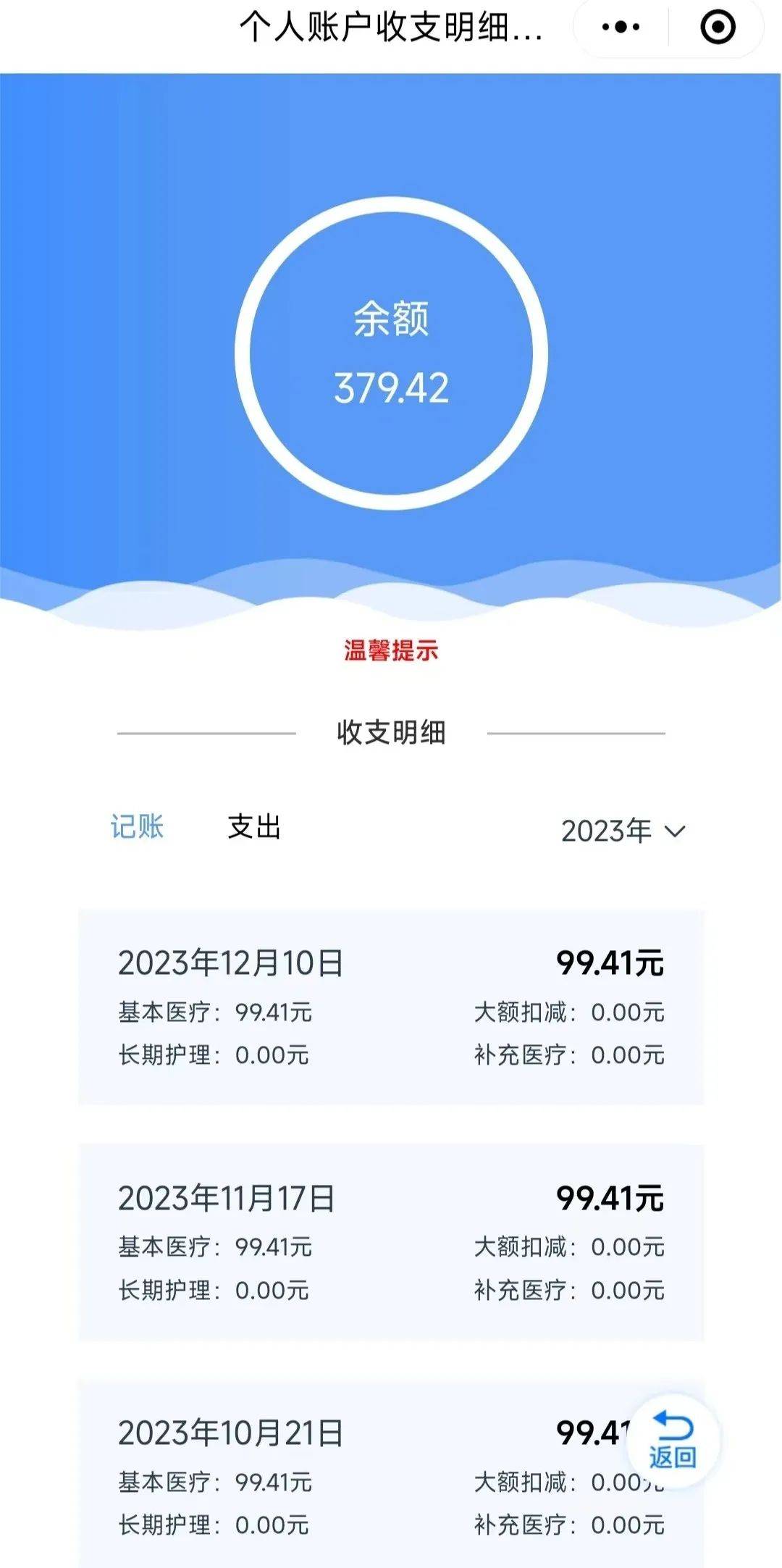 慈溪最新医保个人账户余额取现方法分析(最方便真实的慈溪医保个人账户余额取现什么意思方法)