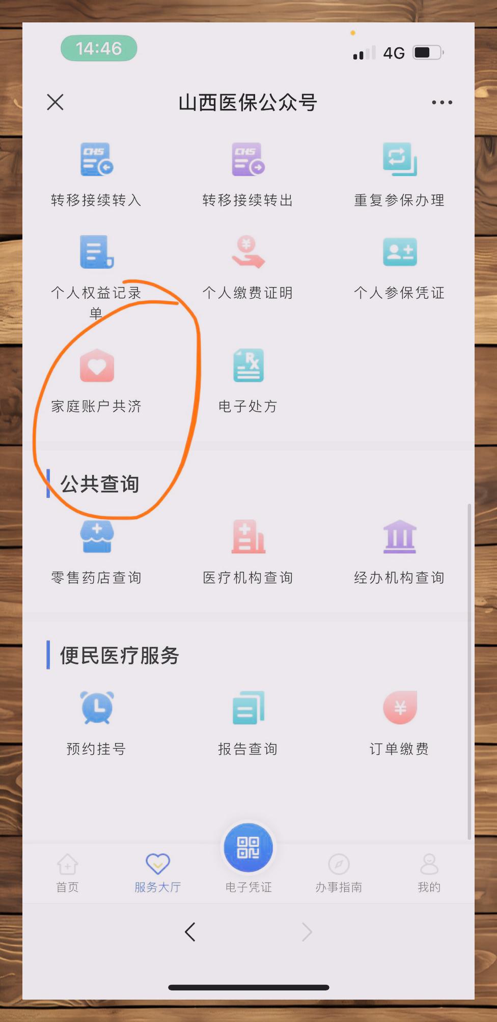 慈溪最新微信与医保卡绑定的方法方法分析(最方便真实的慈溪微信咋绑定医保卡方法)