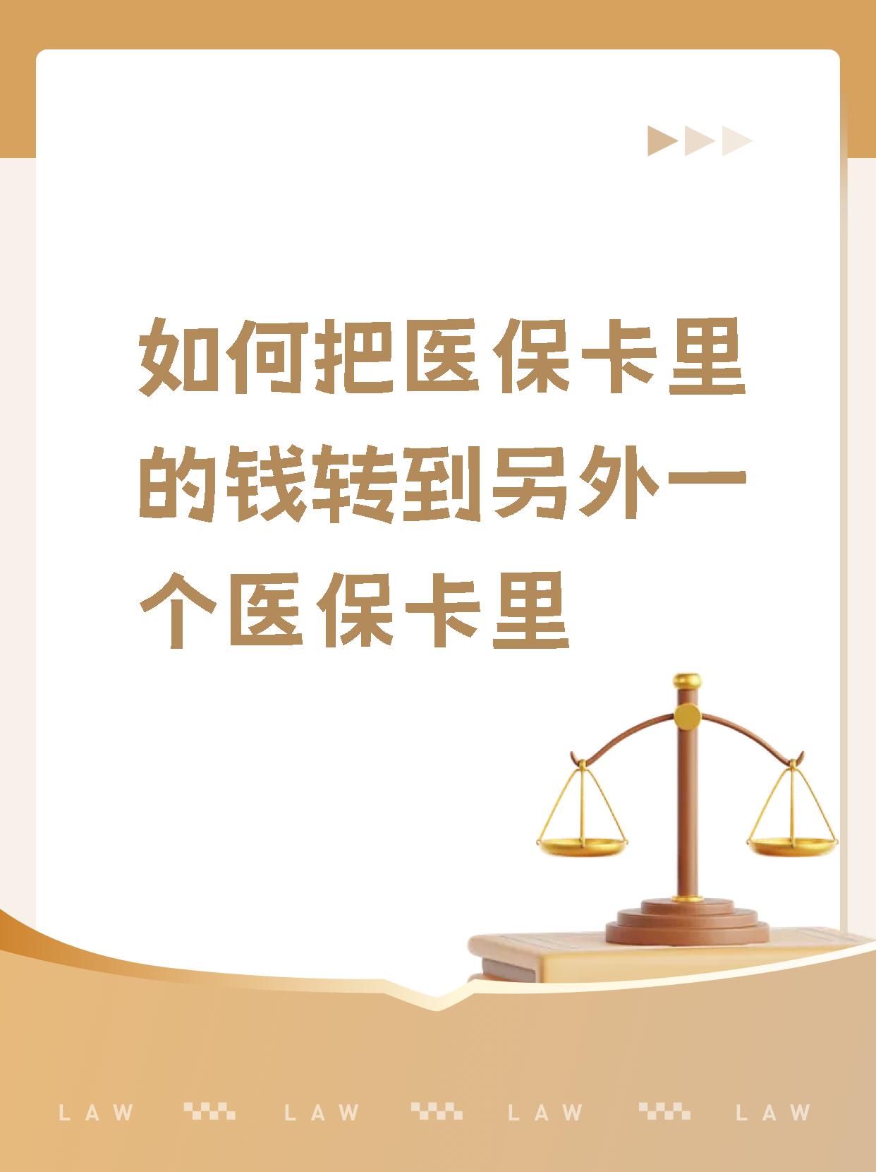 慈溪最新医保的钱转到银行卡方法分析(最方便真实的慈溪医保钱转到银行卡最简单方法方法)