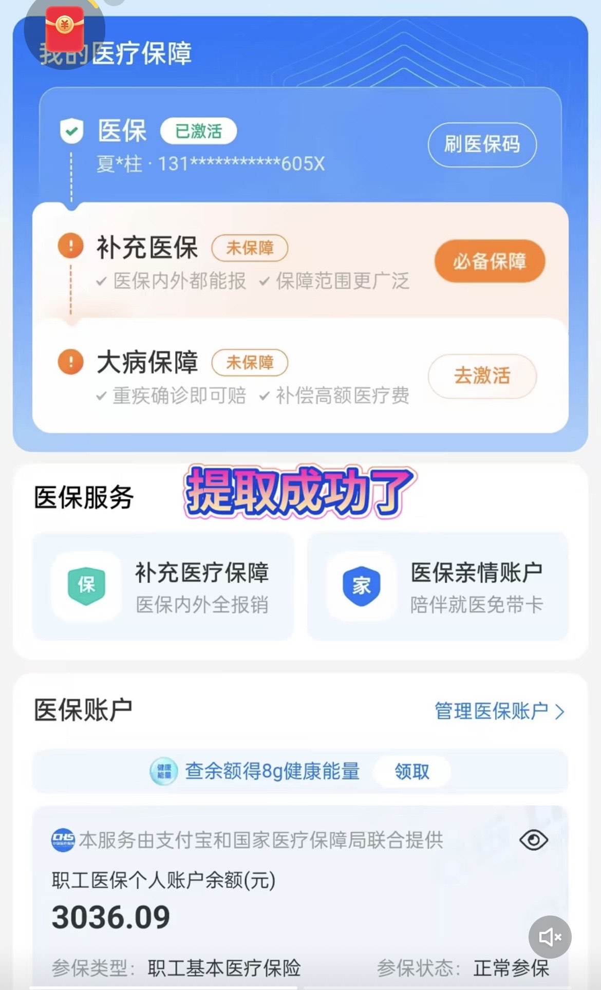 慈溪最新手机操作医保取钱方法分析(最方便真实的慈溪手机操作医保取钱流程方法)